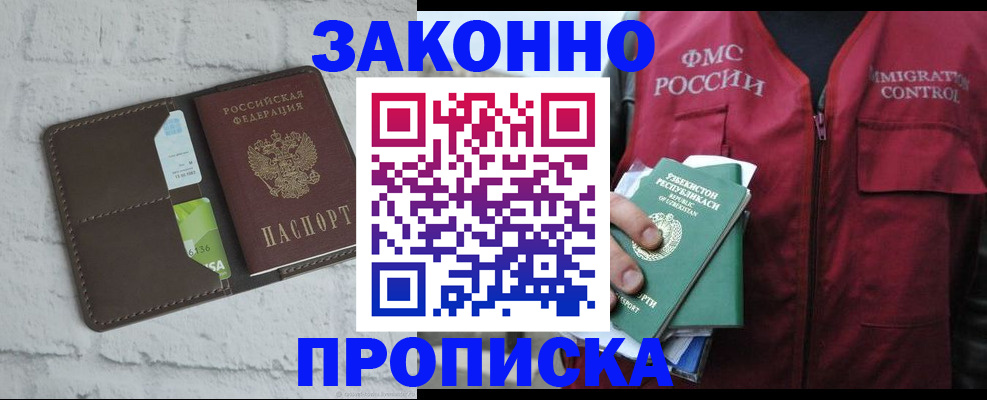 прописка для школы в Нижнем Тагиле