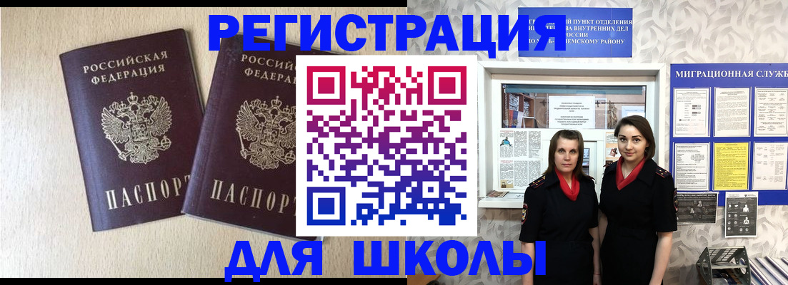 временная регистрация для всех в Нижнем Тагиле